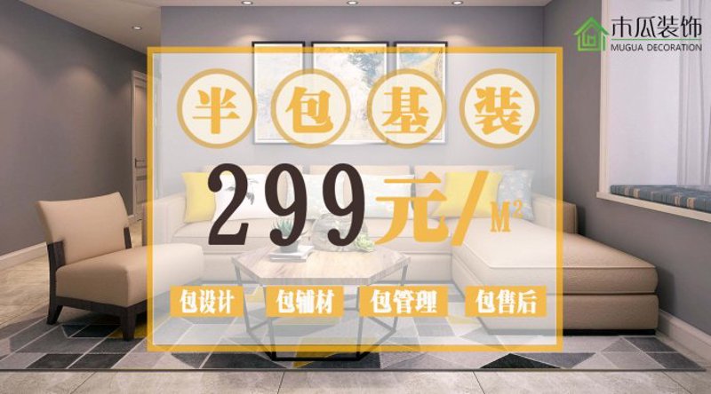 北京装修公司怎么选?从设计到施工的完整避坑指南