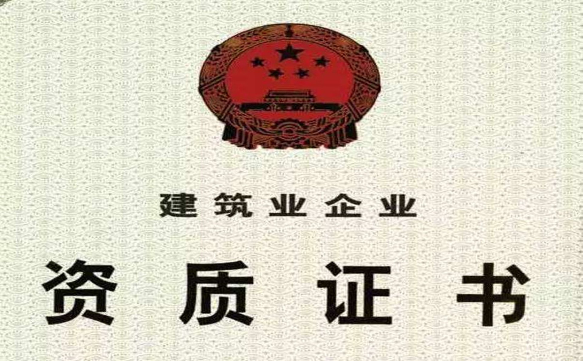 鑫盛宏达建筑装饰